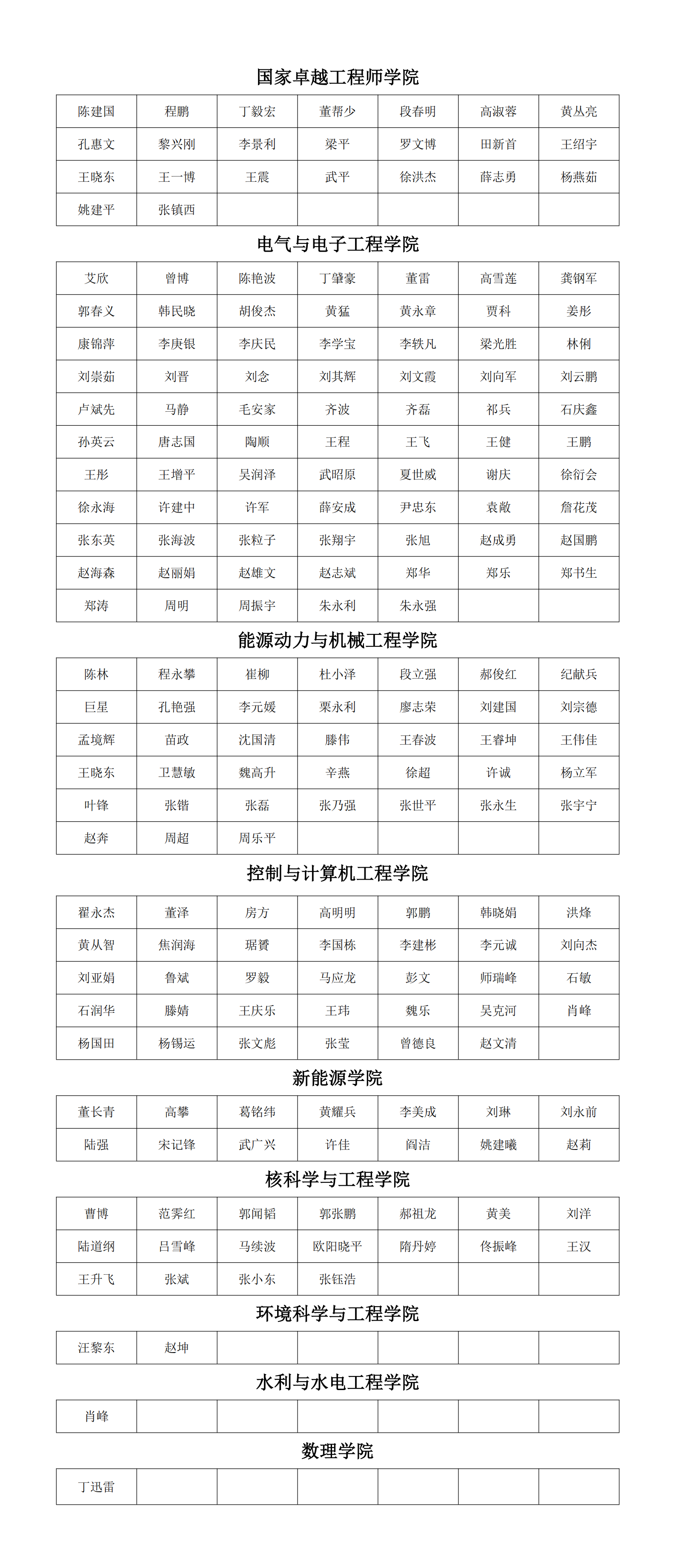 校内导师250904_00.png